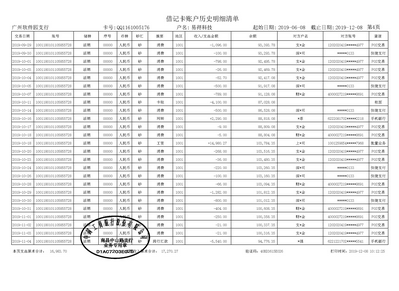 代办个人入职流水案例